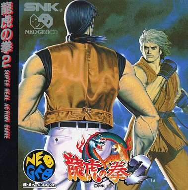 ネオジオロム　龍虎の挙2 SNK ネオジオ ROMカセット》☆『龍虎の拳2』※中古 - メルカリ